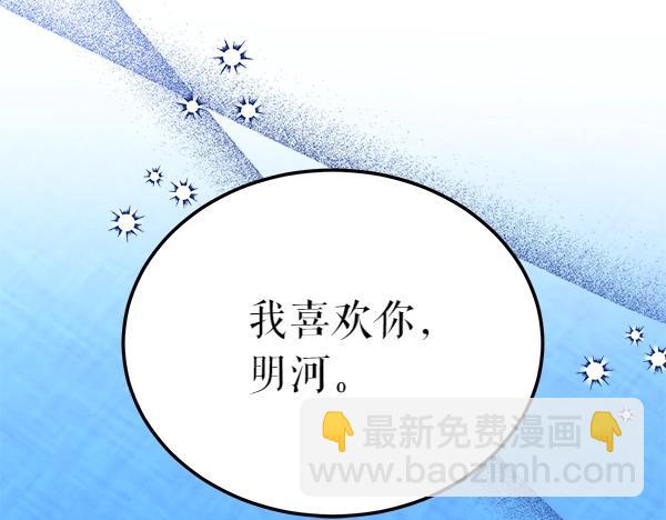 🍤热病 第61话 保重 第23页