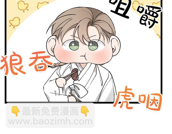 🍤热病 第61话 保重 第28页