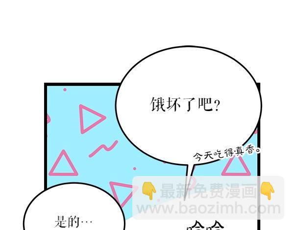 🍤热病 第61话 保重 第30页