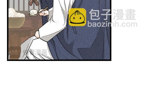 🍤热病 第61话 保重 第37页