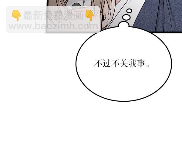 🍤热病 第61话 保重 第43页
