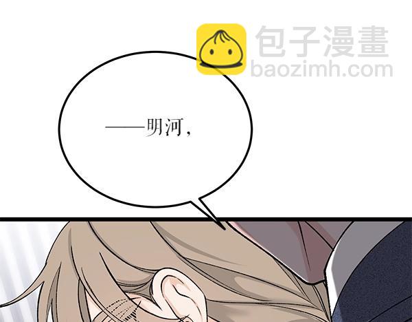 🍤热病 第61话 保重 第44页