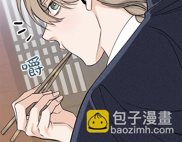 🍤热病 第61话 保重 第45页