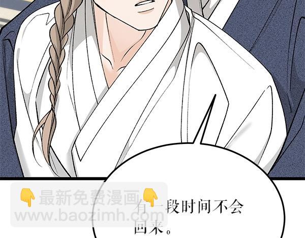 🍤热病 第61话 保重 第49页