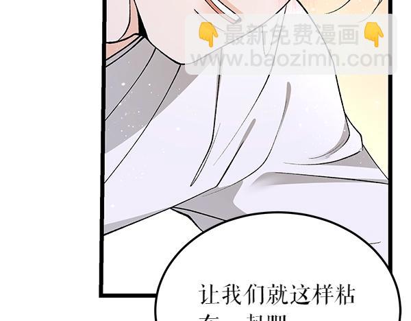 🍤热病 第61话 保重 第9页