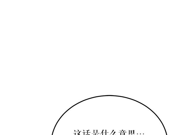 🍤热病 第63话 坦白 第1页