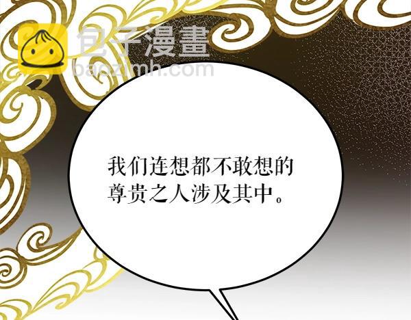 🍤热病 第63话 坦白 第12页