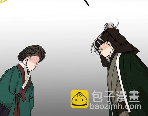 🍤热病 第63话 坦白 第13页