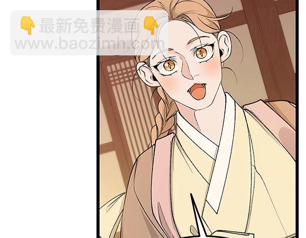 🍤热病 第63话 坦白 第16页