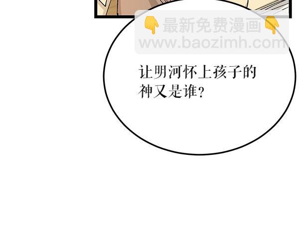 🍤热病 第63话 坦白 第17页