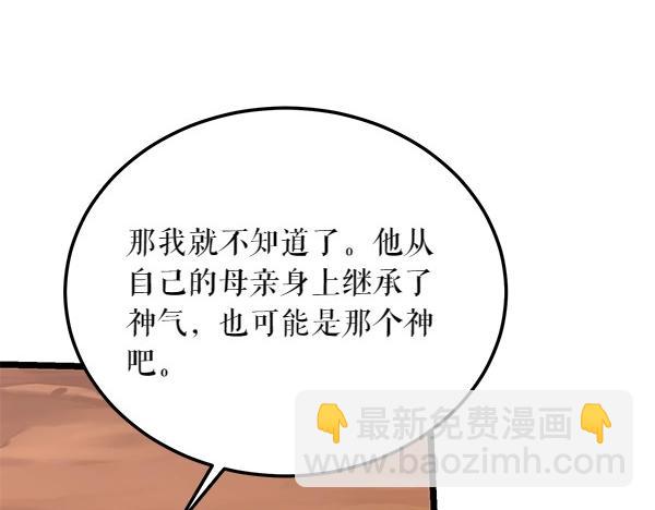 🍤热病 第63话 坦白 第18页
