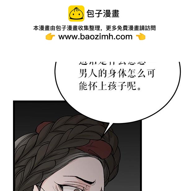🍤热病 第63话 坦白 第2页
