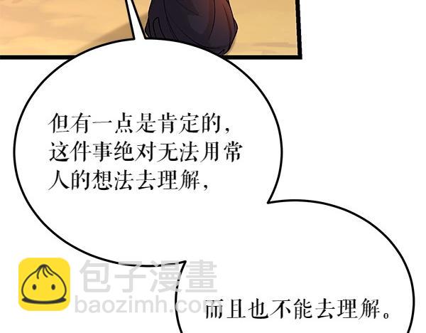 🍤热病 第63话 坦白 第20页