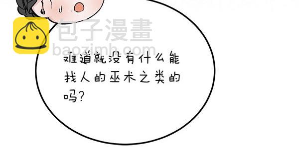 🍤热病 第63话 坦白 第24页