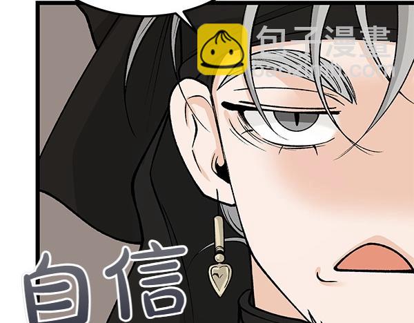 🍤热病 第63话 坦白 第26页