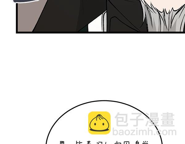 🍤热病 第63话 坦白 第27页