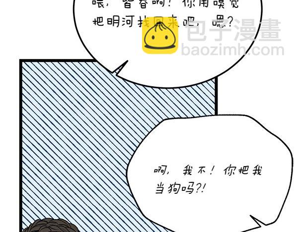 🍤热病 第63话 坦白 第28页