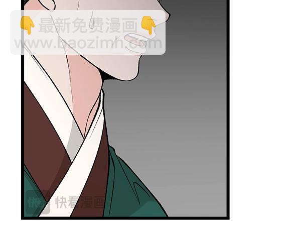 🍤热病 第63话 坦白 第3页