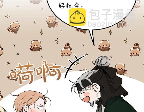 🍤热病 第63话 坦白 第31页