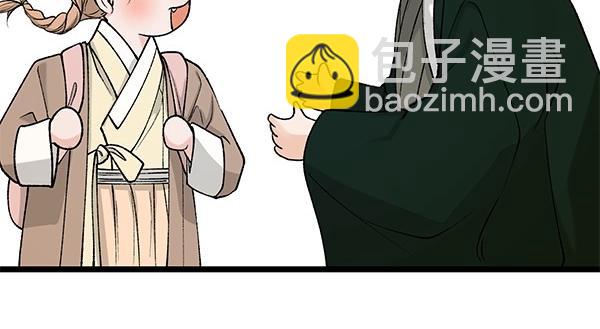 🍤热病 第63话 坦白 第32页