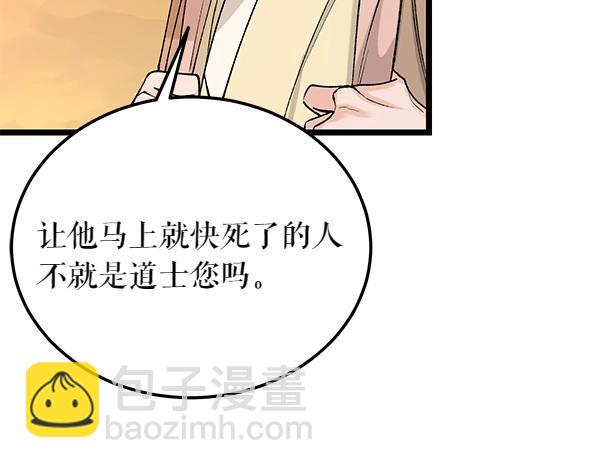 🍤热病 第63话 坦白 第35页
