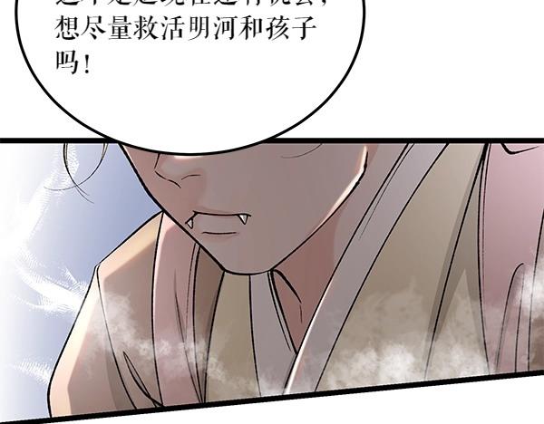 🍤热病 第63话 坦白 第39页