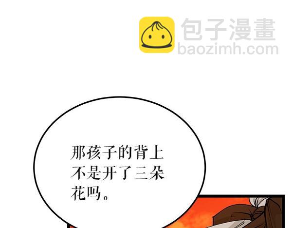 🍤热病 第63话 坦白 第4页