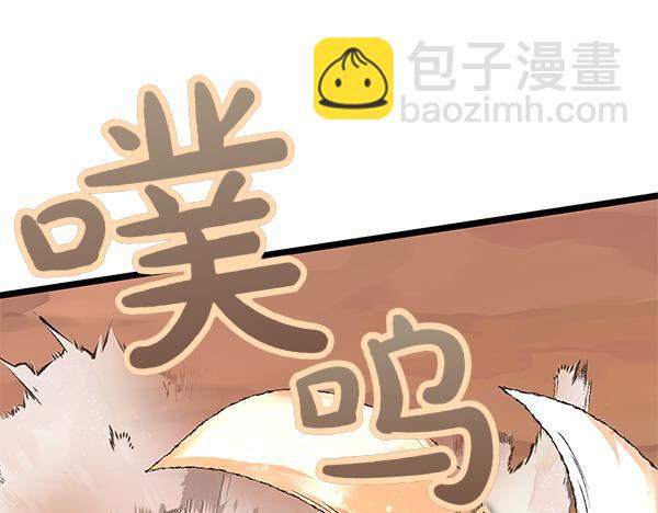 🍤热病 第63话 坦白 第41页