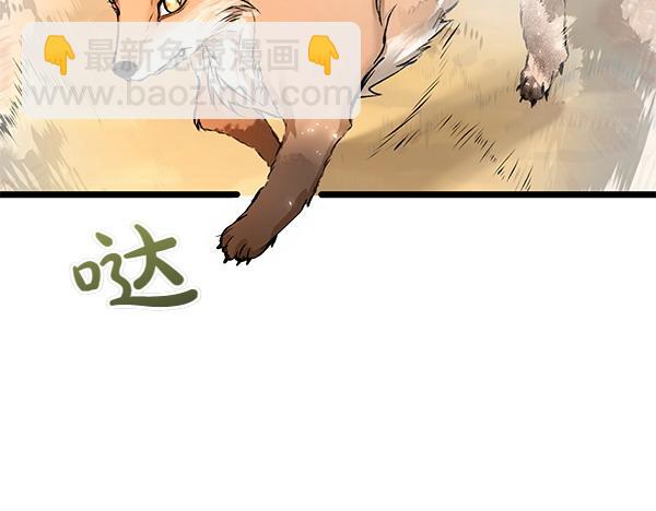 🍤热病 第63话 坦白 第43页