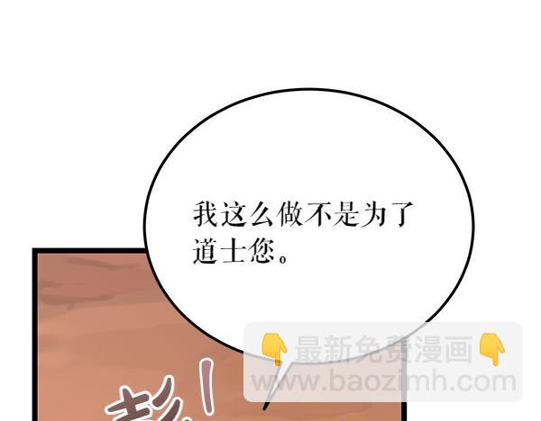 🍤热病 第63话 坦白 第44页