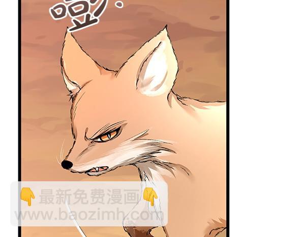 🍤热病 第63话 坦白 第45页