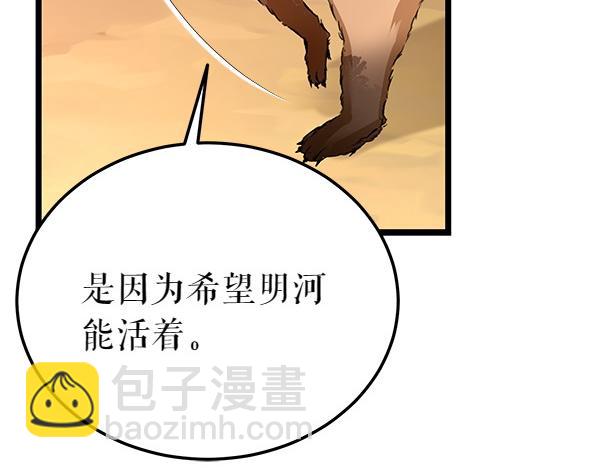 🍤热病 第63话 坦白 第46页