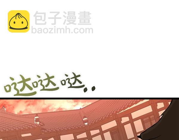 🍤热病 第63话 坦白 第48页