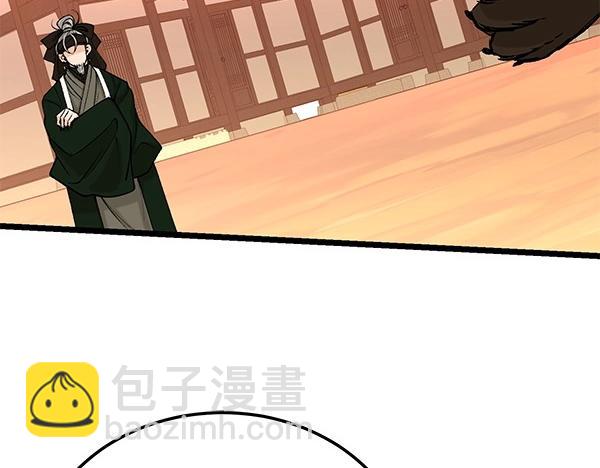 🍤热病 第63话 坦白 第49页