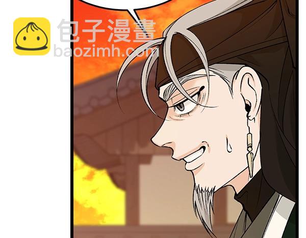 🍤热病 第63话 坦白 第5页