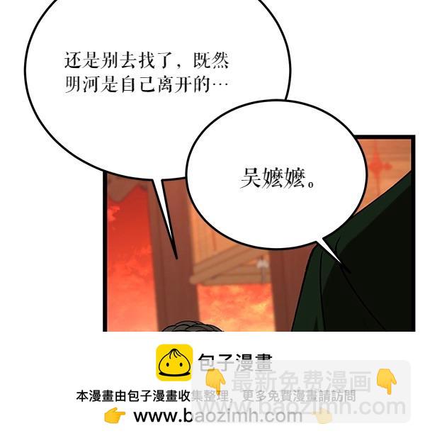 🍤热病 第63话 坦白 第50页