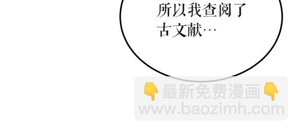 🍤热病 第63话 坦白 第7页
