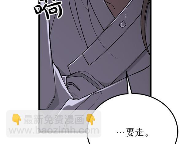 🍤热病 第65话 知道了 第11页