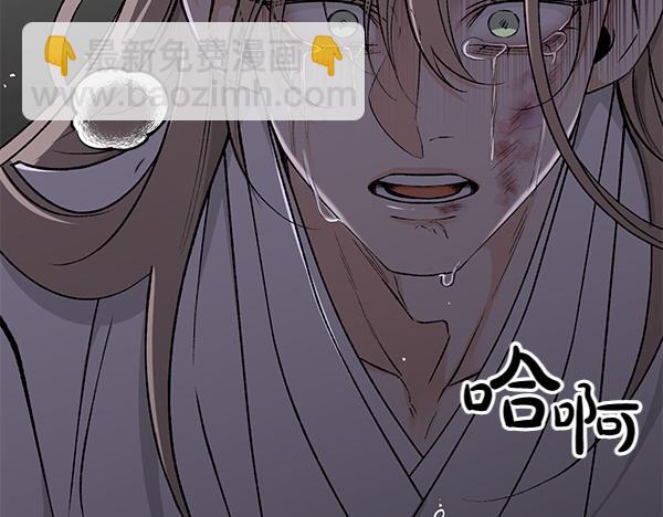 🍤热病 第65话 知道了 第15页