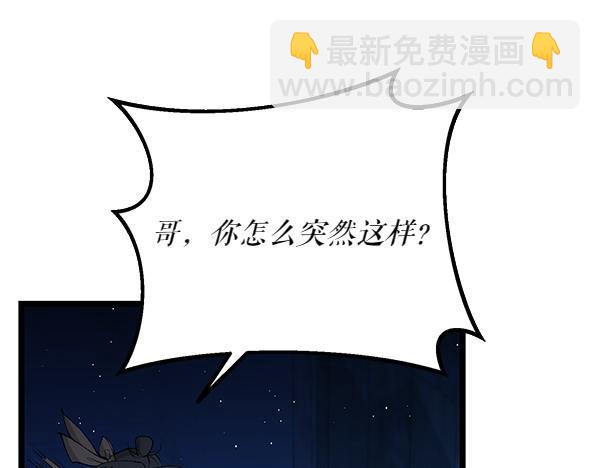 🍤热病 第65话 知道了 第17页