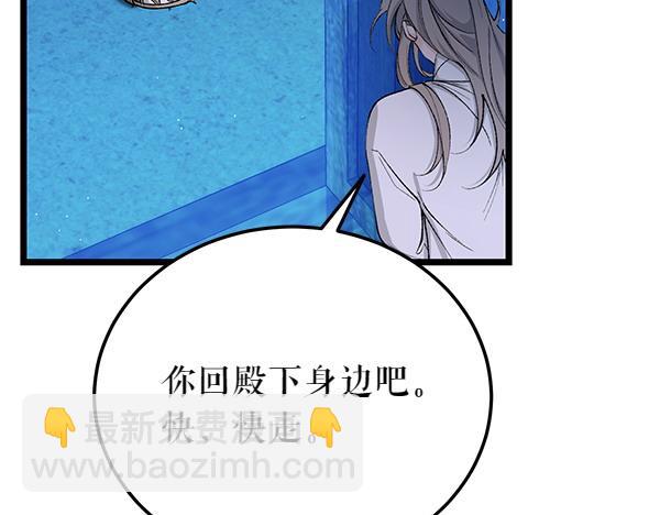 🍤热病 第65话 知道了 第19页