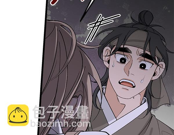 🍤热病 第65话 知道了 第22页