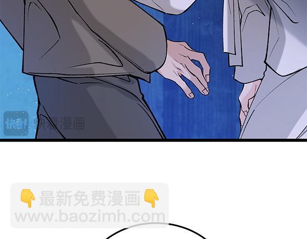 🍤热病 第65话 知道了 第26页