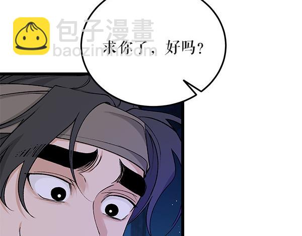 🍤热病 第65话 知道了 第27页
