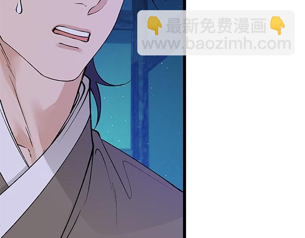 🍤热病 第65话 知道了 第28页