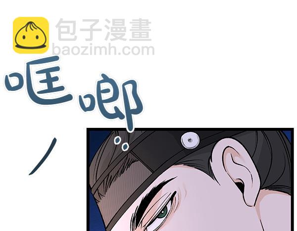 🍤热病 第65话 知道了 第34页