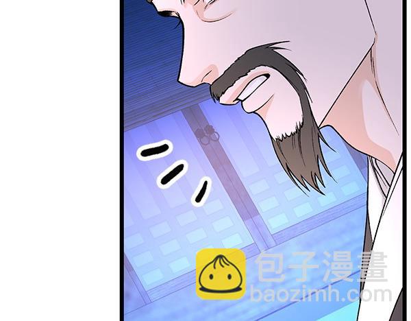 🍤热病 第65话 知道了 第35页