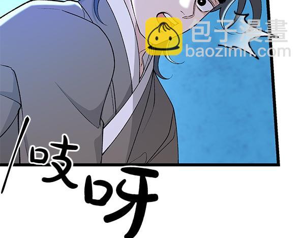 🍤热病 第65话 知道了 第4页