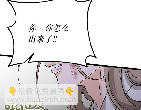 🍤热病 第65话 知道了 第40页