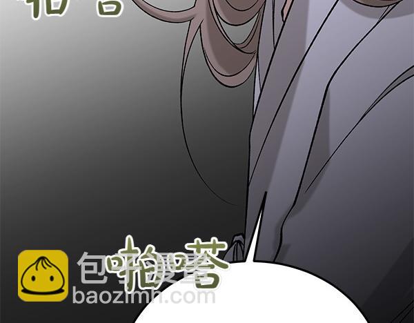 🍤热病 第65话 知道了 第41页